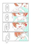  1girl ast comic fang hoshizora_rin licking licking_hand love_live!_school_idol_project tagme tongue tongue_out translation_request 