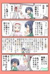  /\/\/\ 3girls 4koma :d ^_^ blue_eyes blue_hair blush brown_eyes closed_eyes comic commentary_request flat_gaze flying_sweatdrops hairband highres japanese_clothes kaga_(kantai_collection) kantai_collection long_hair long_sleeves multiple_girls o_o open_mouth ponytail short_hair shoukaku_(kantai_collection) side_ponytail smile souryuu_(kantai_collection) sweat tears translation_request twintails wavy_mouth white_hair wide_sleeves yatsuhashi_kyouto 