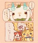  abbreviated_karakusa blush cat comic furoshiki ghost heart jibanyan kanacho koma-san komajirou leaf leaf_on_head no_humans open_mouth purple_lips sweat translation_request whisper_(youkai_watch) youkai youkai_watch 