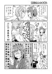  &gt;_&lt; 2girls amasawa_natsuhisa anger_vein animal_ears biting blush bow cat_ears closed_eyes comic fake_animal_ears fang glasses hair_flaps hair_ornament idolmaster idolmaster_cinderella_girls jewelry maekawa_miku monochrome multiple_girls open_mouth school_uniform short_hair sparkle sweat tada_riina translation_request tsundere 