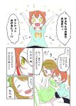  2girls animal_ears ast cat_ears closed_eyes comic commentary_request hoshizora_rin hug hug_from_behind koizumi_hanayo love_live!_school_idol_project multiple_girls outstretched_arms smile tagme translation_request 