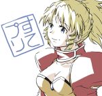  1girl blonde_hair blue_eyes breasts cleavage drill_hair looking_to_the_side nibaji pacifica_casull ponytail scrapped_princess shoulder_pads smile solo translation_request upper_body white_background 