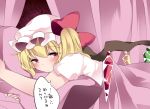  1girl blonde_hair bow commentary_request flandre_scarlet hair_bow hammer_(sunset_beach) hat looking_at_viewer mob_cap pillow pillow_hug red_eyes side_ponytail solo touhou translation_request under_covers upper_body wings 