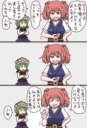  2girls 3koma comic green_hair hair_bobbles hair_ornament hat jiru_(jirufun) multiple_girls onozuka_komachi red_eyes redhead ribbon rod_of_remorse shiki_eiki short_hair skirt touhou translation_request twintails 