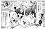  5girls airfield_hime comic kaga_(kantai_collection) kantai_collection multiple_girls shinkaisei-kan translation_request 