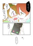  2girls ast blush cellphone comic hoshizora_rin koizumi_hanayo love_live!_school_idol_project multiple_girls phone tagme translation_request 