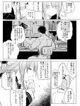 admiral_(kantai_collection) comic deco_(geigeki_honey) inazuma_(kantai_collection) ise_(kantai_collection) kantai_collection 