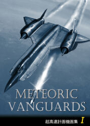  air-to-air_missile aircraft airplane comiket_103 cover cover_page english_text fighter_jet flying jet military military_vehicle no_humans original sky sr-71_blackbird united_states_air_force zephyr164 
