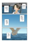  2girls blush closed_eyes comic holding_hands kantai_collection moketto multiple_girls ocean open_mouth ship shoukaku_(kantai_collection) smile sparkle translation_request twintails younger zuikaku_(kantai_collection) 