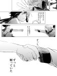  comic deco_(geigeki_honey) inazuma_(kantai_collection) kantai_collection miyuki_(kantai_collection) 