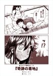  !? 1boy 2girls 2koma admiral_(kantai_collection) alternate_costume bare_shoulders blush closed_eyes closed_mouth comic full-face_blush hair_ornament hairclip haruna_(kantai_collection) hiei_(kantai_collection) kantai_collection kotatsu kouji_(campus_life) lap_pillow long_hair long_sleeves lying monochrome multiple_girls on_back on_stomach pillow short_hair sweat table translation_request under_kotatsu under_table 