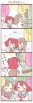  4koma comic kunikida_hanamaru kurosawa_ruby love love_live! love_live!_sunshine!! translation_request 