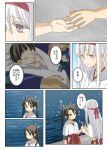 ... ? baby closed_eyes comic fairy_(kantai_collection) flying_sweatdrops headband japanese_clothes kantai_collection moketto multiple_boys multiple_girls outstretched_hand remembering shoukaku_(kantai_collection) translation_request twintails white_hair zuikaku_(kantai_collection) 