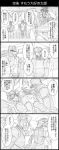  4koma chain comic cup dodging drink drinking_straw facial_mark gakuran graphite_(medium) hat headband highres jojo_no_kimyou_na_bouken kakyouin_noriaki kuujou_joutarou mohammed_avdol monochrome mouth_hold ponytail punching school_uniform shade sweat traditional_media translation_request utano 