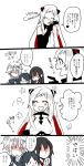  airfield_hime akagi_(kantai_collection) comic horns houshou_(kantai_collection) kantai_collection long_hair moi1416 multiple_girls shinkaisei-kan translation_request unryuu_(kantai_collection) 