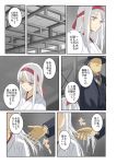  1boy 1girl comic expressionless faceless faceless_male frown hand_in_hair hat headband japanese_clothes kantai_collection moketto shoukaku_(kantai_collection) translation_request white_hair younger 