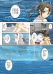  ... 2girls bird clouds cloudy_sky comic hands_clasped headband japanese_clothes kantai_collection light_rays moketto multiple_girls ocean seagull shoukaku_(kantai_collection) sitting skirt sky sunbeam sunlight translation_request twintails white_hair younger zuikaku_(kantai_collection) 