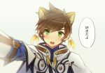  animal_ears deretta green_eyes highres male_focus open_mouth solo sorey_(tales) tales_of_(series) tales_of_zestiria 