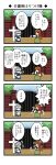  +++ 2girls 4koma braid comic cross dora_e flying_sweatdrops gate highres hong_meiling izayoi_sakuya maid_headdress multiple_girls redhead silver_hair tears touhou translation_request trembling twin_braids 