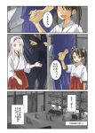  2girls comic headband holding_hands japanese_clothes kantai_collection moketto multiple_boys multiple_girls open_mouth shoukaku_(kantai_collection) translation_request twintails white_hair younger zuikaku_(kantai_collection) 