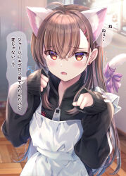  1girl ahoge animal_ear_fluff animal_ears apron black_jacket blurry blurry_background blush brown_eyes brown_hair cat_ears cat_girl cat_tail commentary_request depth_of_field earrings fang flying_sweatdrops hair_between_eyes hair_intakes hair_ornament hairclip hands_up highres indoors jacket jewelry long_hair long_sleeves looking_at_viewer maid_apron maruma_(maruma_gic) open_mouth original partial_commentary paw_pose puffy_long_sleeves puffy_sleeves sleeves_past_wrists solo stud_earrings tail track_jacket translated upper_body very_long_hair white_apron wooden_floor 