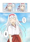  1girl blush closed_eyes clouds cloudy_sky comic headband japanese_clothes kantai_collection moketto open_mouth shoukaku_(kantai_collection) sky smile solo translation_request white_hair younger 