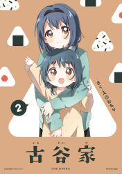  2girls age_difference aqua_sweater artist_name black_hairband blue_hair blush braid brown_background brown_eyes brown_shirt closed_mouth collared_shirt commentary copyright_name cropped_torso food food-themed_background furutani_himawari furutani_kaede hair_intakes hairband hug hug_from_behind multiple_girls namori onigiri oomuro-ke open_mouth shirt siblings sleeve_cuffs smile sweater thick_eyebrows twin_braids twintails white_background yuru_yuri 