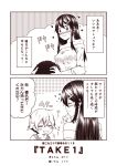  1boy 2girls 2koma =_= admiral_(kantai_collection) alternate_costume bare_shoulders blush closed_eyes closed_mouth comic hair_ornament hairclip haruna_(kantai_collection) heart hiei_(kantai_collection) kantai_collection kouji_(campus_life) lap_pillow long_hair monochrome multiple_girls nose_blush open_mouth short_hair translation_request trembling 
