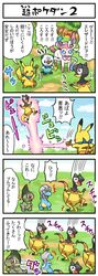  4koma animated animated_gif axew bagon comic heliolisk no_humans oshawott pikachu pokemoa pokemon pokemon_(creature) pokemon_mystery_dungeon sylveon translation_request 