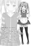  1girl garter_straps hand_on_hip long_hair maid monochrome simple_background skirt sky_(freedom) solo thigh-highs translation_request twintails white_background zoom_layer 
