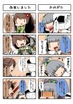  &gt;:o 0_0 4koma :d :o absurdres admiral_(kantai_collection) alternate_hairstyle amagi_(kantai_collection) blush breasts brown_hair comic eiyuu_(eiyuu04) faceless faceless_male flower furisode grey_hair hair_flower hair_ornament hair_ribbon hat highres japanese_clothes kantai_collection kasumi_(kantai_collection) kimono large_breasts leaf long_hair maple_leaf multiple_girls open_mouth ponytail rectangular_mouth ribbon school_uniform side_ponytail smile suspenders translation_request wide_oval_eyes |_| 