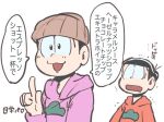  2boys :3 beanie black_hair brothers hat hono1212 hoodie index_finger_raised multiple_boys no_pupils osomatsu-kun osomatsu-san osomatsu_(osomatsu-kun) siblings simple_background todomatsu translation_request trembling upper_body white_background 
