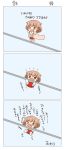  &gt;_&lt; 1girl 3koma :d alternate_costume brown_eyes brown_hair buruma closed_eyes comic commentary fang flying_sweatdrops gym_uniform hair_ornament hairclip hanging highres horizontal_bar ikazuchi_(kantai_collection) kantai_collection kotanuki_329 name_tag open_mouth short_hair short_sleeves smile tears translated trembling wavy_mouth white_legwear younger 