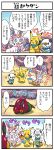  4koma comic no_humans oshawott pikachu pokemoa pokemon pokemon_(creature) pokemon_mystery_dungeon sylveon translation_request venipede 