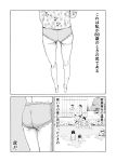  ass comic highres kari_(kakko_k) monochrome multiple_girls naked_towel old_woman onsen original panties shirt tagme towel underwear 