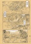  backpack bag carriage comic hat highres mountain sepia touhou town translation_request wakasagihime woominwoomin5 