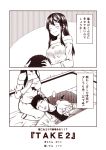  ... 1boy 2girls 2koma admiral_(kantai_collection) alternate_costume bare_shoulders closed_eyes closed_mouth comic directional_arrow hair_ornament hairclip haruna_(kantai_collection) head_bump hiei_(kantai_collection) indoors kantai_collection kotatsu kouji_(campus_life) lap_pillow long_hair lying monochrome multiple_girls on_back smile spoken_ellipsis table translated under_kotatsu under_table 