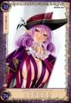  breasts cape cleavage covered_nipples curly_hair despina_(queen&#039;s_blade) hat highres kure_masahiro large_breasts long_hair long_sleeves looking_at_viewer open_mouth pointy_ears purple_hair queen&#039;s_blade queen&#039;s_blade_grimoire reflection simple_background smile violet_eyes white_background 