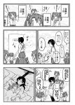  +++ 0_0 :d closed_eyes comic commentary dreaming flying_sweatdrops hakama_skirt hand_on_another&#039;s_head holding_hands japanese_clothes kaga_(kantai_collection) kantai_collection long_sleeves monochrome open_mouth partially_translated ponytail rice_bowl sakimiya_(inschool) short_hair side_ponytail sleeping sleeping_on_person smile stomach_growling thigh-highs translation_request twintails under_covers younger zuikaku_(kantai_collection) |_| 
