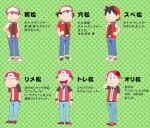  6+boys akai_isamu_(pokemon) arm_behind_head baseball_cap black_hair denim hand_on_hip hands_in_pockets hands_on_hips hat jeans multiple_boys osomatsu-san pants parody pocket_monsters_(manga) pokemon pokemon_(game) pokemon_frlg pokemon_special polka_dot polka_dot_background pumpkinpan red_(pokemon) red_(pokemon)_(classic) red_(pokemon)_(remake) shoes sneakers translation_request 