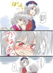  2girls blue_eyes blush braid comic covering_mouth hand_on_own_face hat jacket kishin_sagume long_hair long_sleeves multiple_girls open_mouth petting red_cross red_eyes ribbon short_hair silver_hair single_wing smile sweat touhou translated unya white_hair wings yagokoro_eirin 