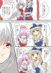  4girls blonde_hair blue_eyes blush bow braid collared_shirt comic crossed_arms hair_bow hair_ribbon hat hat_bow jacket kishin_sagume long_hair long_sleeves multiple_girls open_clothes open_mouth ponytail pulled_by_another purple_hair red_eyes ribbon shirt short_hair silver_hair single_wing smile sweat touhou unya watatsuki_no_toyohime watatsuki_no_yorihime white_hair wings yagokoro_eirin yellow_eyes younger 