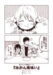  +++ 1boy 2girls 2koma :d :t =_= ? ^_^ admiral_(kantai_collection) alternate_costume blush closed_eyes closed_mouth comic directional_arrow eating food fruit haruna_(kantai_collection) head_bump hiei_(kantai_collection) indoors kantai_collection kotatsu kouji_(campus_life) long_hair long_sleeves mandarin_orange multiple_girls nose_blush open_mouth short_hair smile spoken_question_mark sweat table translation_request under_kotatsu under_table 