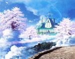  castle cherry_blossoms clouds no_humans original scenery sky technoheart 