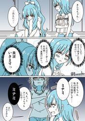  3girls anastasia_(idolmaster) blush bococho comic idolmaster idolmaster_cinderella_girls long_hair moroboshi_kirari multiple_girls nitta_minami ponytail short_hair translation_request 