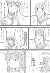  2girls absurdres comic fubuki_(kantai_collection) hand_on_hip highres kantai_collection kyousaru long_hair multiple_girls nagato_(kantai_collection) open_mouth translated 