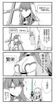  2girls angry bare_shoulders breast_envy breasts cleavage cloak cross detached_sleeves fate/grand_order fate_(series) holding_weapon large_breasts long_hair long_sleeves monochrome multiple_girls open_clothes open_mouth open_shirt saber_(fate/grand_order) saint_martha shaded_face shirt surprised sword translation_request veil weapon 