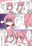  3girls blush bococho comic futaba_anzu idolmaster idolmaster_cinderella_girls mimura_kanako multiple_girls ogata_chieri open_mouth shaded_face short_hair smile tears translation_request twintails 