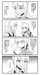  2girls ahoge bare_shoulders closed_eyes detached_sleeves fate/grand_order fate_(series) hair_ribbon hand_on_own_chest holding_bowl long_hair long_sleeves multiple_girls open_mouth ribbon rice_bowl saber saber_(fate/grand_order) short_hair talking translation_request veil 