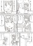  2girls absurdres comic fubuki_(kantai_collection) highres kantai_collection kyousaru multiple_girls nagato_(kantai_collection) open_mouth partially_translated salute translation_request 
